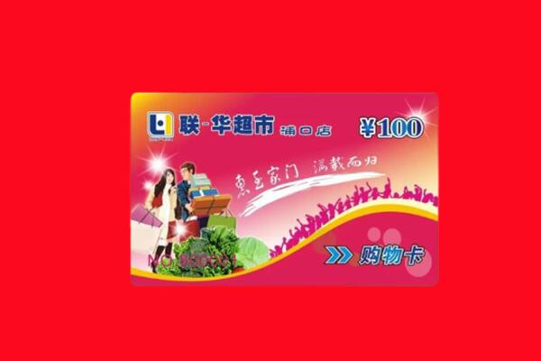 天水张家川县回收购物卡
